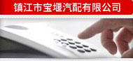 聯(lián)系我們